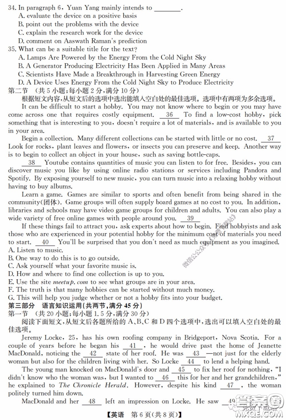 2020年安徽省江南十校綜合素質(zhì)檢測(cè)英語(yǔ)試題及答案