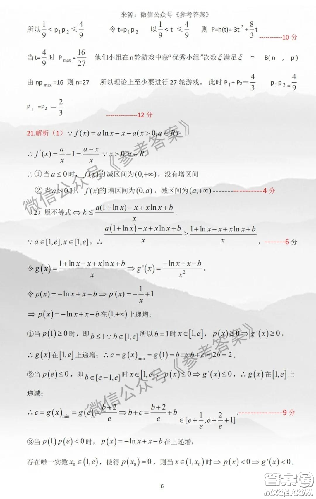 2020屆江西省九校高三聯(lián)考理科數(shù)學(xué)答案