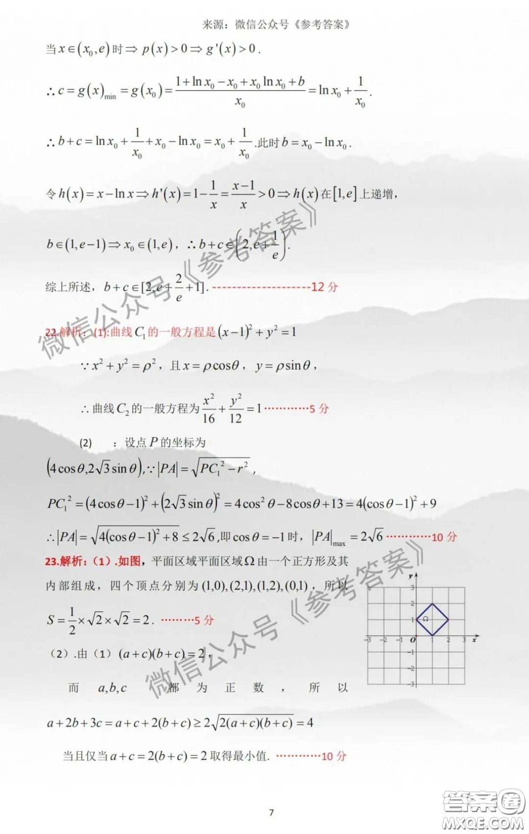 2020屆江西省九校高三聯(lián)考理科數(shù)學(xué)答案