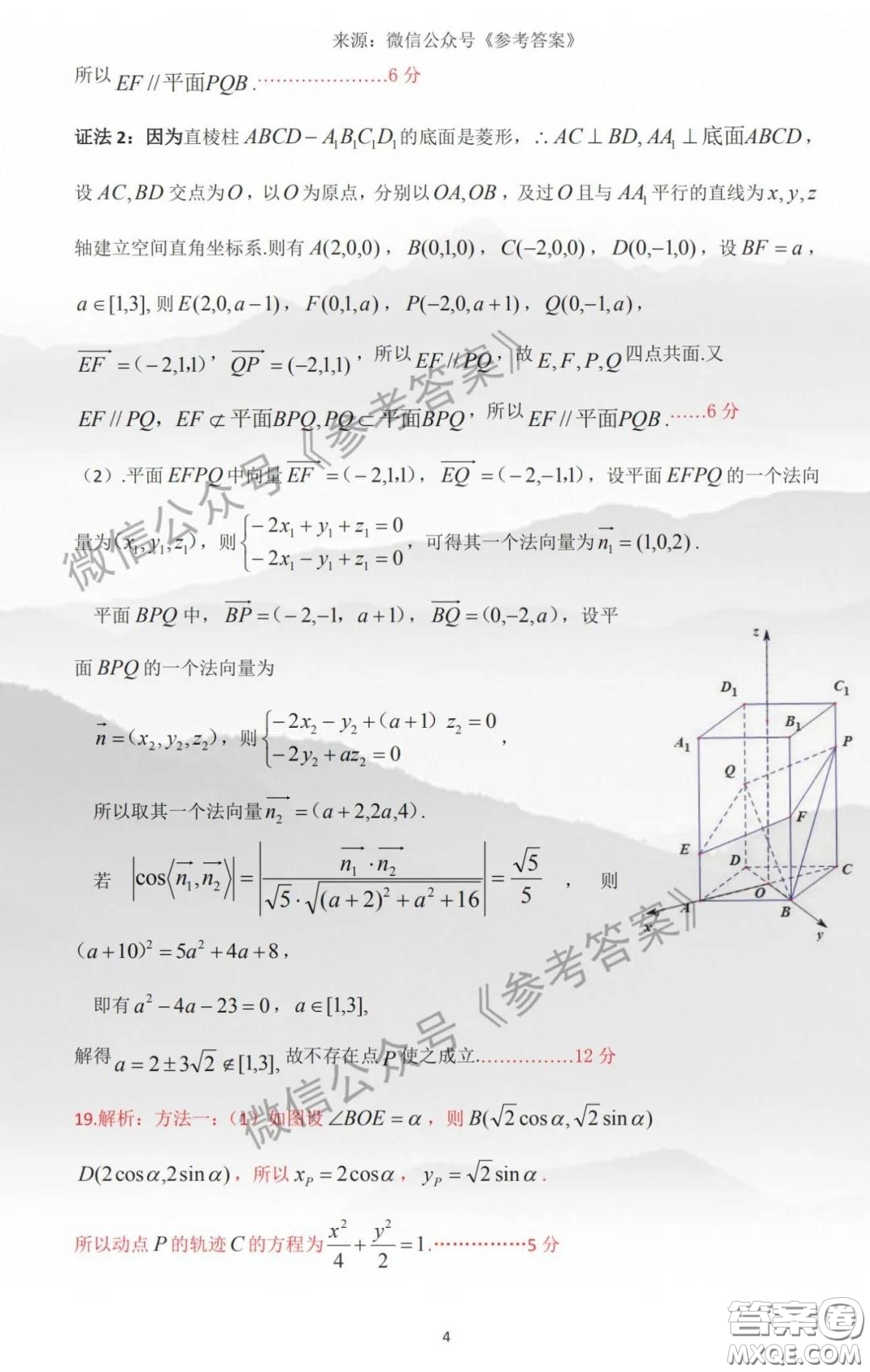 2020屆江西省九校高三聯(lián)考理科數(shù)學(xué)答案