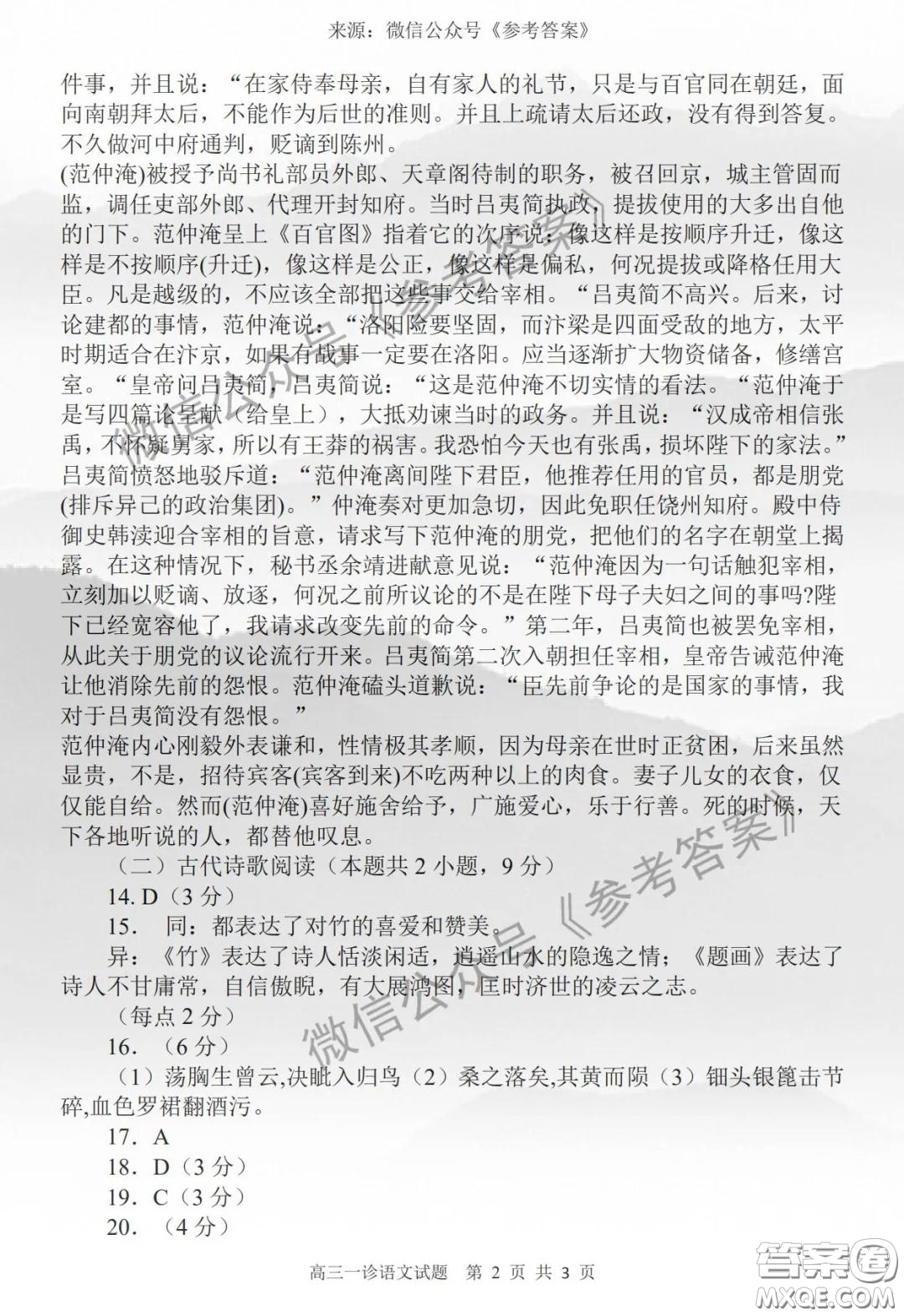 宜賓市普通高中2017級二診測試語文答案