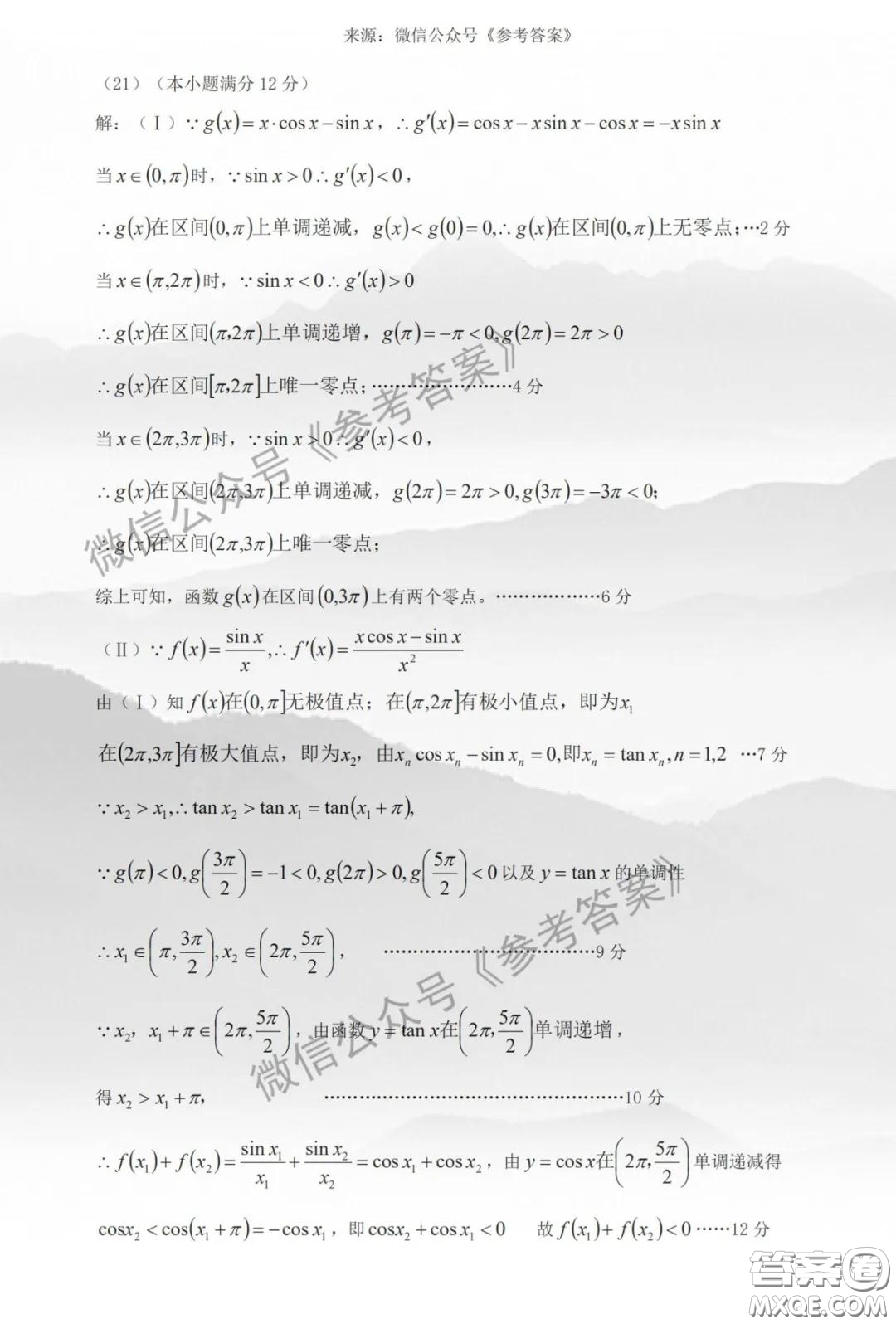 濮陽市2020屆4月高三摸底考試?yán)砜瓶茢?shù)學(xué)答案