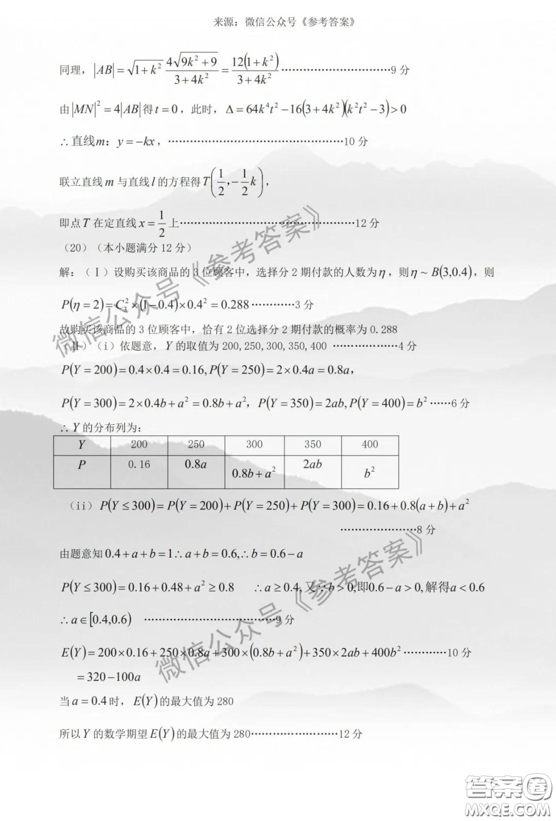 濮陽市2020屆4月高三摸底考試?yán)砜瓶茢?shù)學(xué)答案