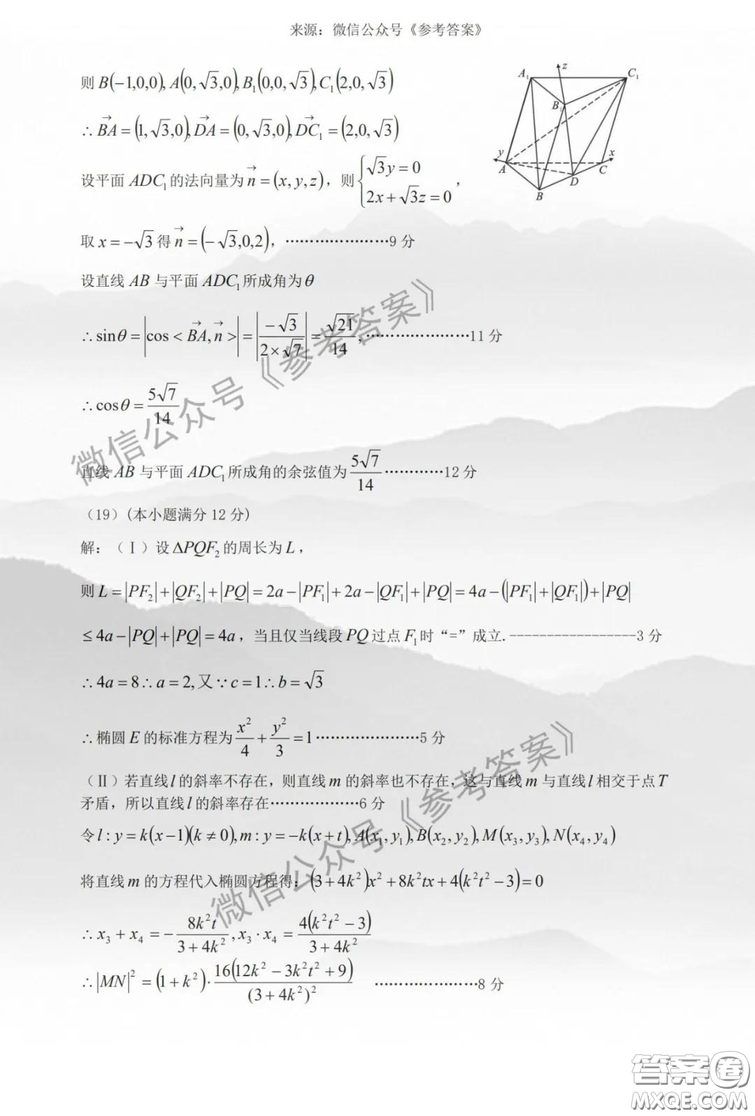 濮陽市2020屆4月高三摸底考試?yán)砜瓶茢?shù)學(xué)答案