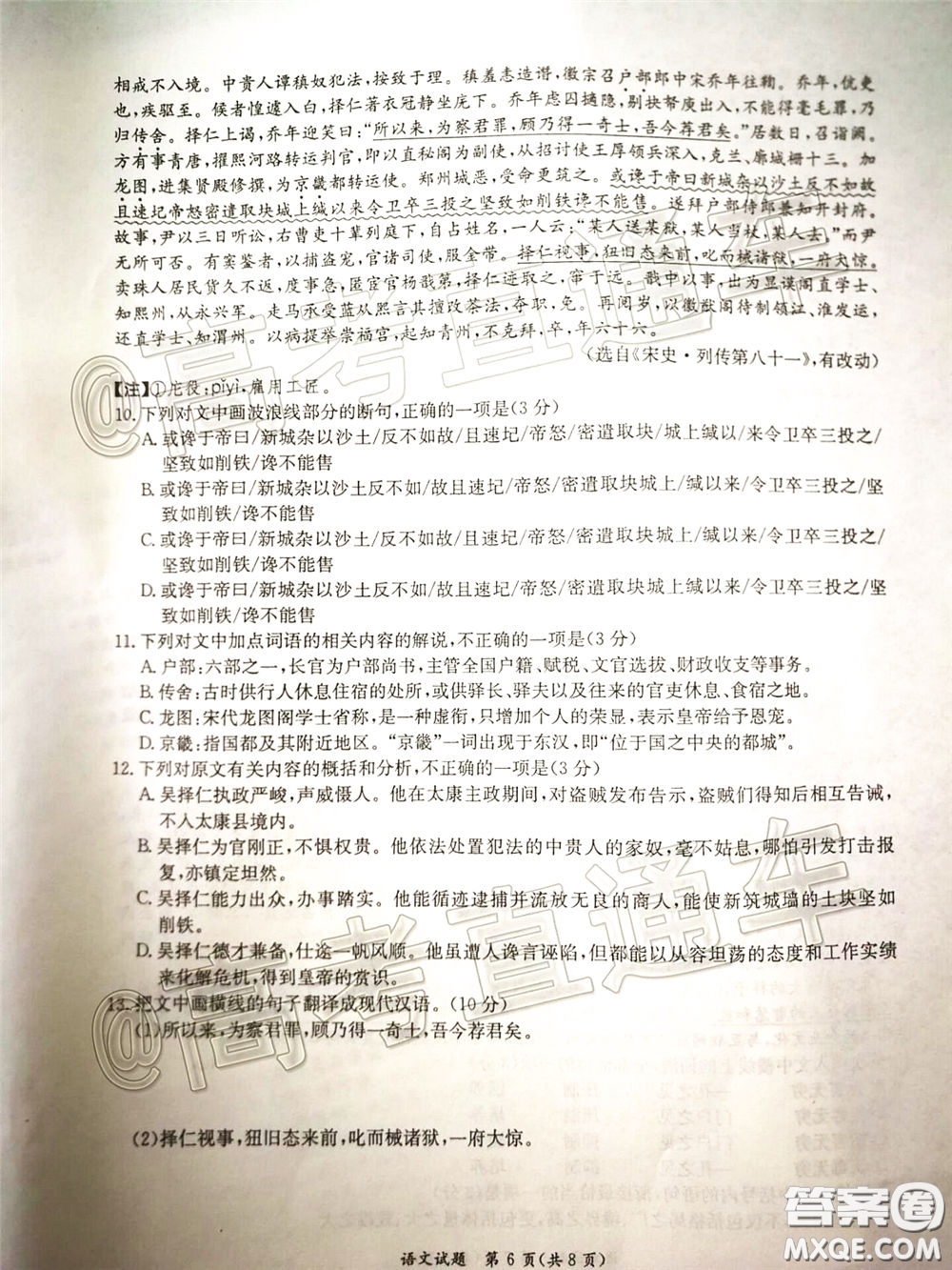 南寧市2020屆高中畢業(yè)班第一次適應(yīng)性測試語文試題及答案