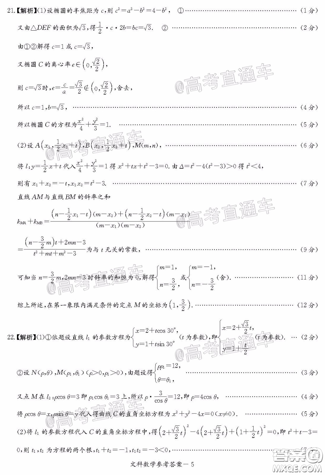 南寧市2020屆高中畢業(yè)班第一次適應(yīng)性測試文科數(shù)學(xué)試題及答案