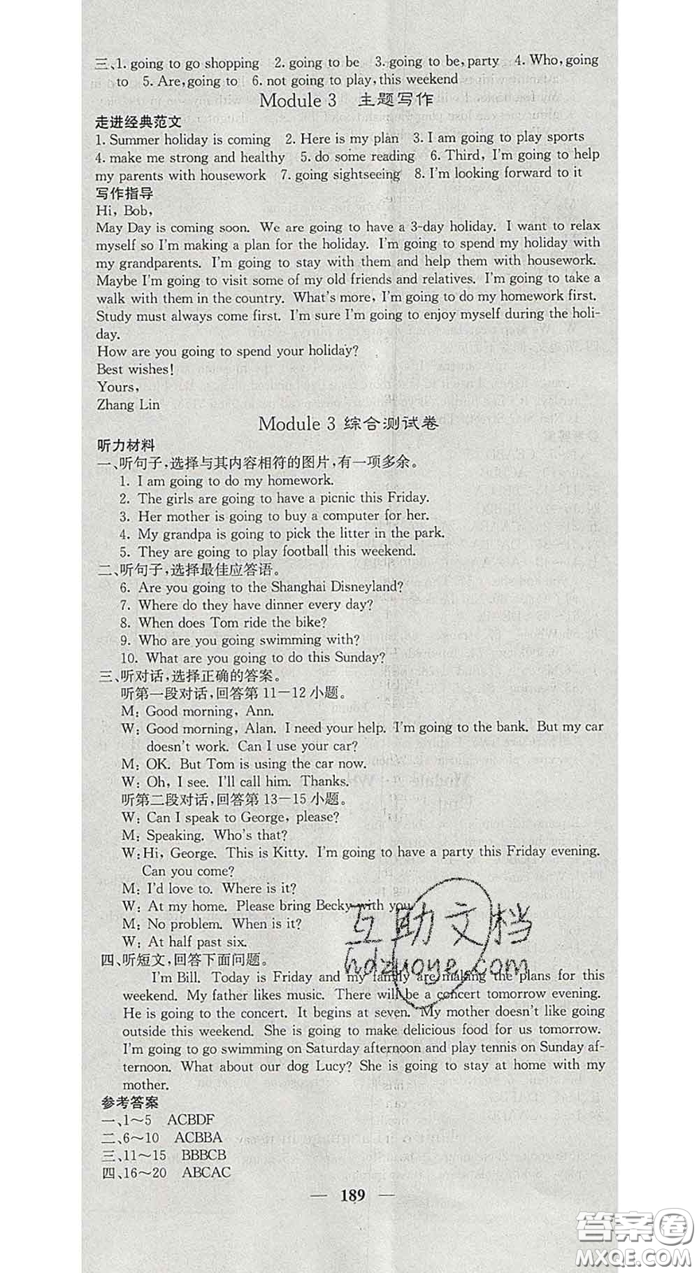 四川大學出版社2020春名校課堂內(nèi)外七年級英語下冊外研版答案