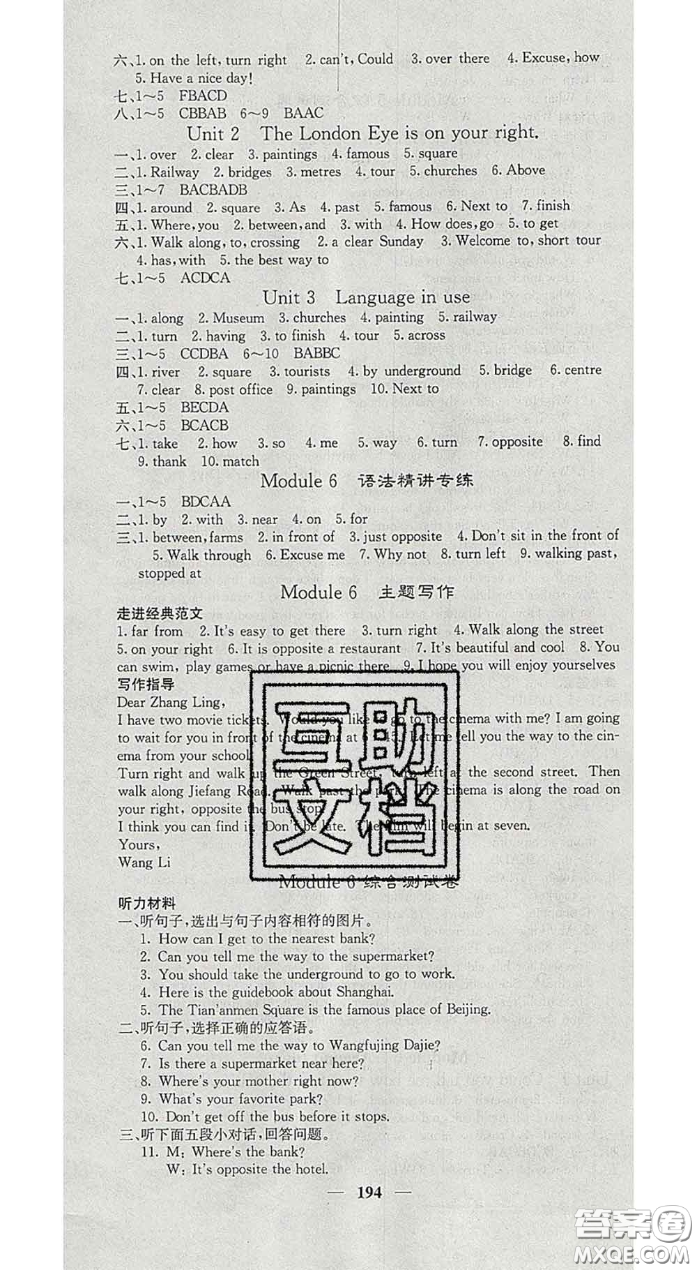 四川大學出版社2020春名校課堂內(nèi)外七年級英語下冊外研版答案