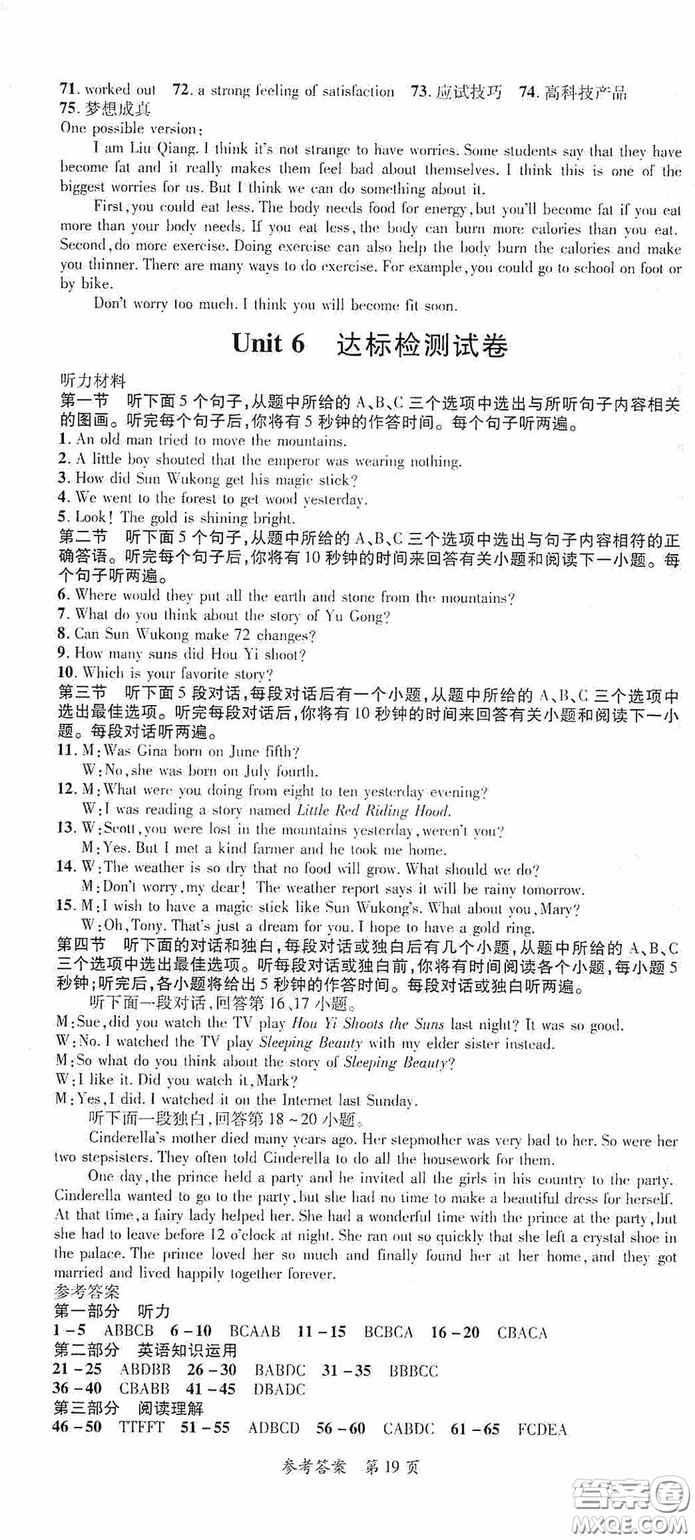 新疆青少年出版社2020高效課堂八年級(jí)英語(yǔ)下冊(cè)人教版答案