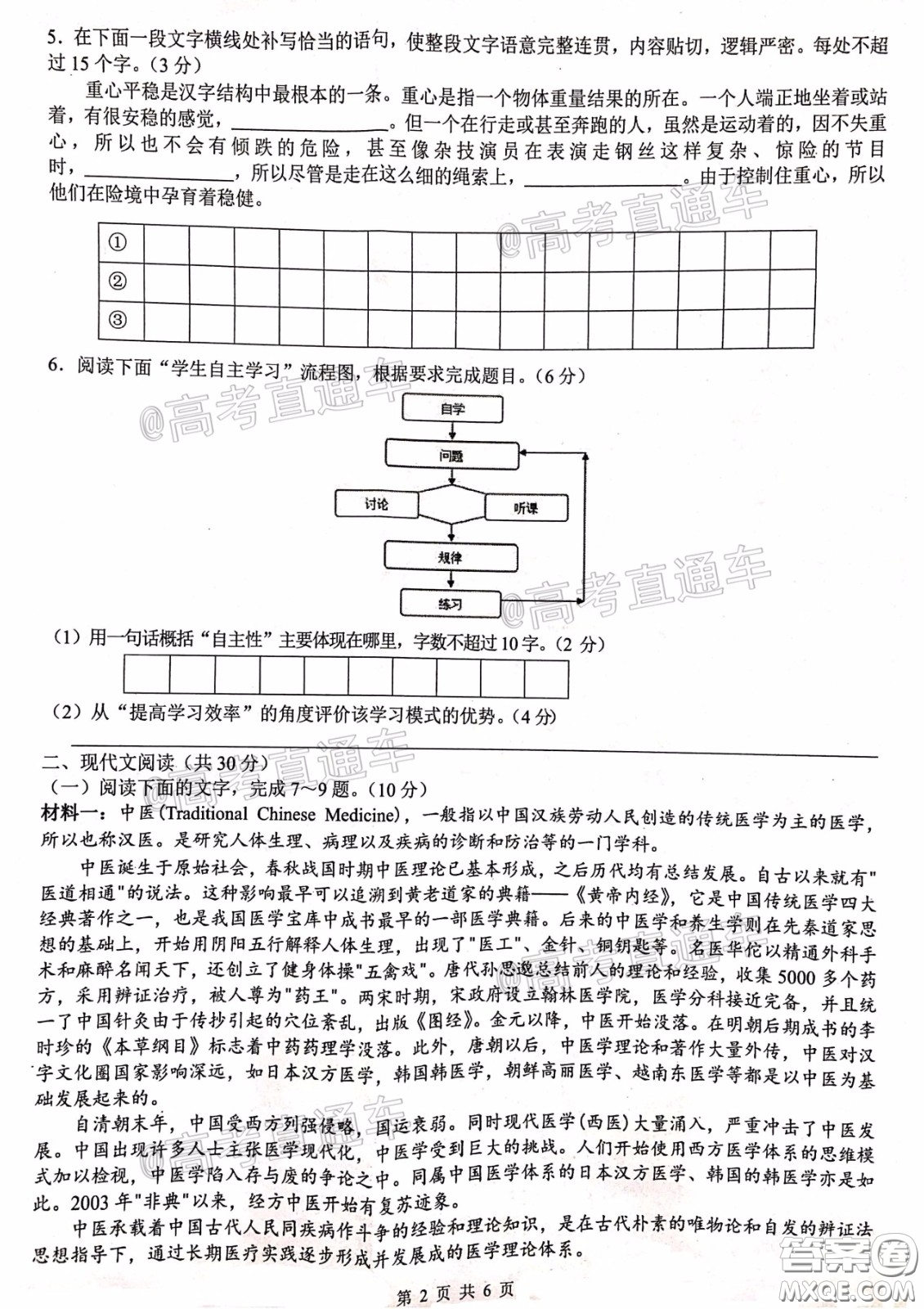 2020年浙江山水聯(lián)盟返?？荚嚫呷Z文試題及答案
