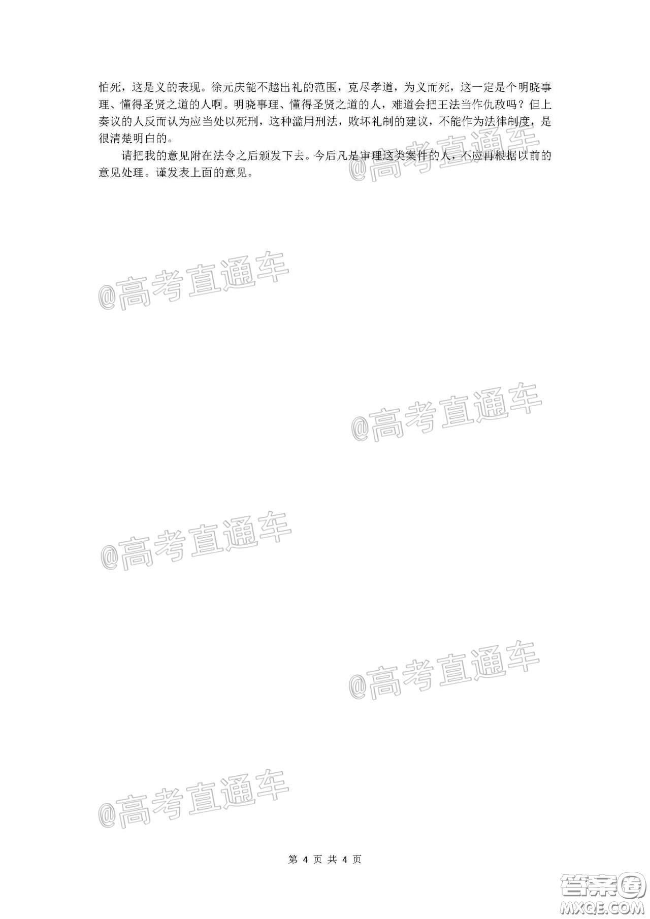 2020年浙江山水聯(lián)盟返?？荚嚫呷Z文試題及答案