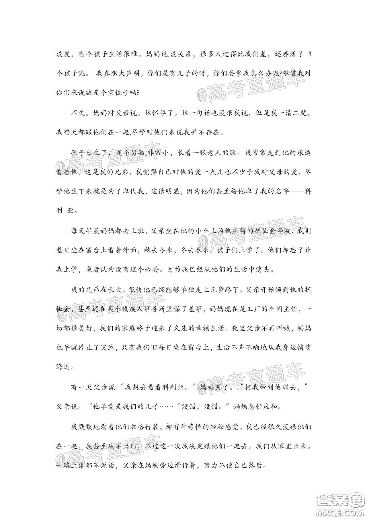 安康市2020屆高三第三次教學(xué)質(zhì)量聯(lián)考語(yǔ)文試題及答案