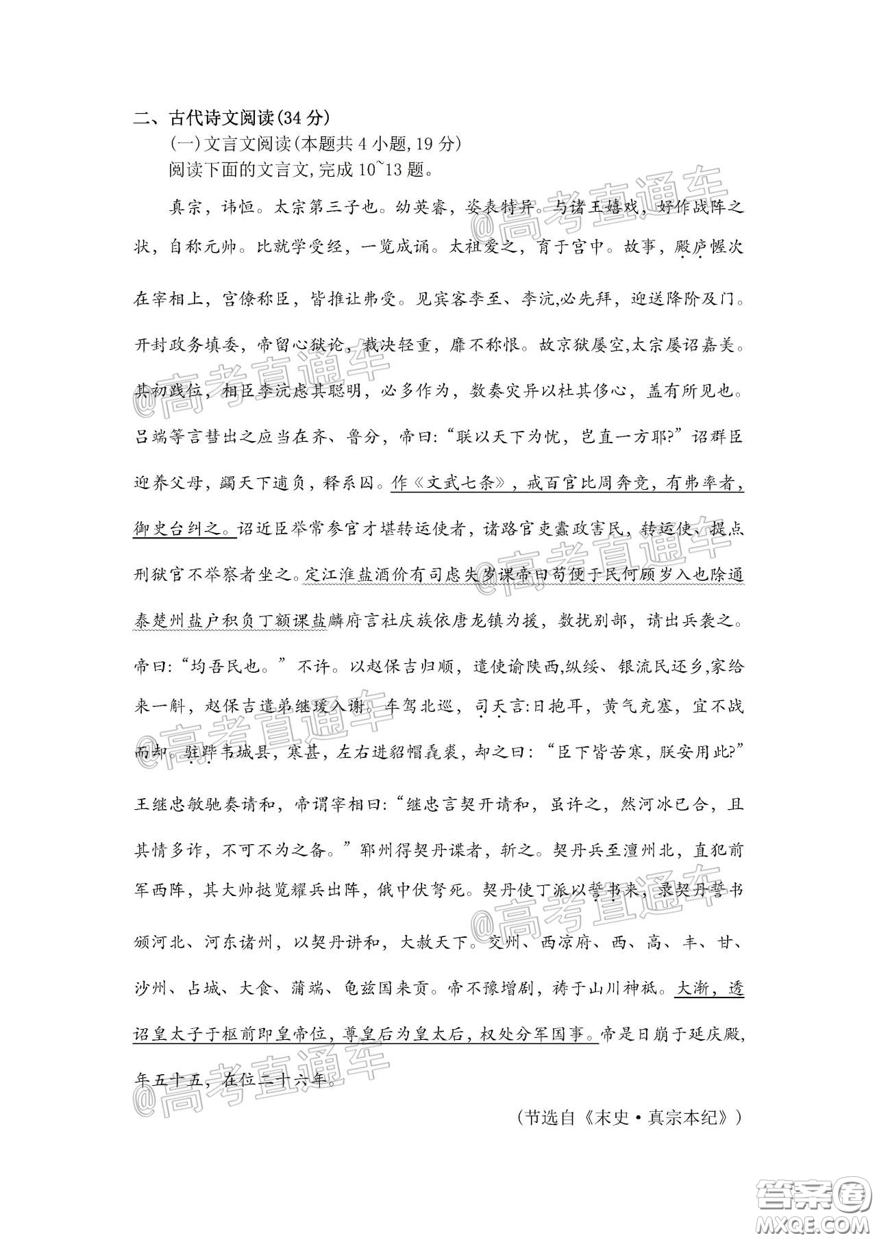 安康市2020屆高三第三次教學(xué)質(zhì)量聯(lián)考語(yǔ)文試題及答案