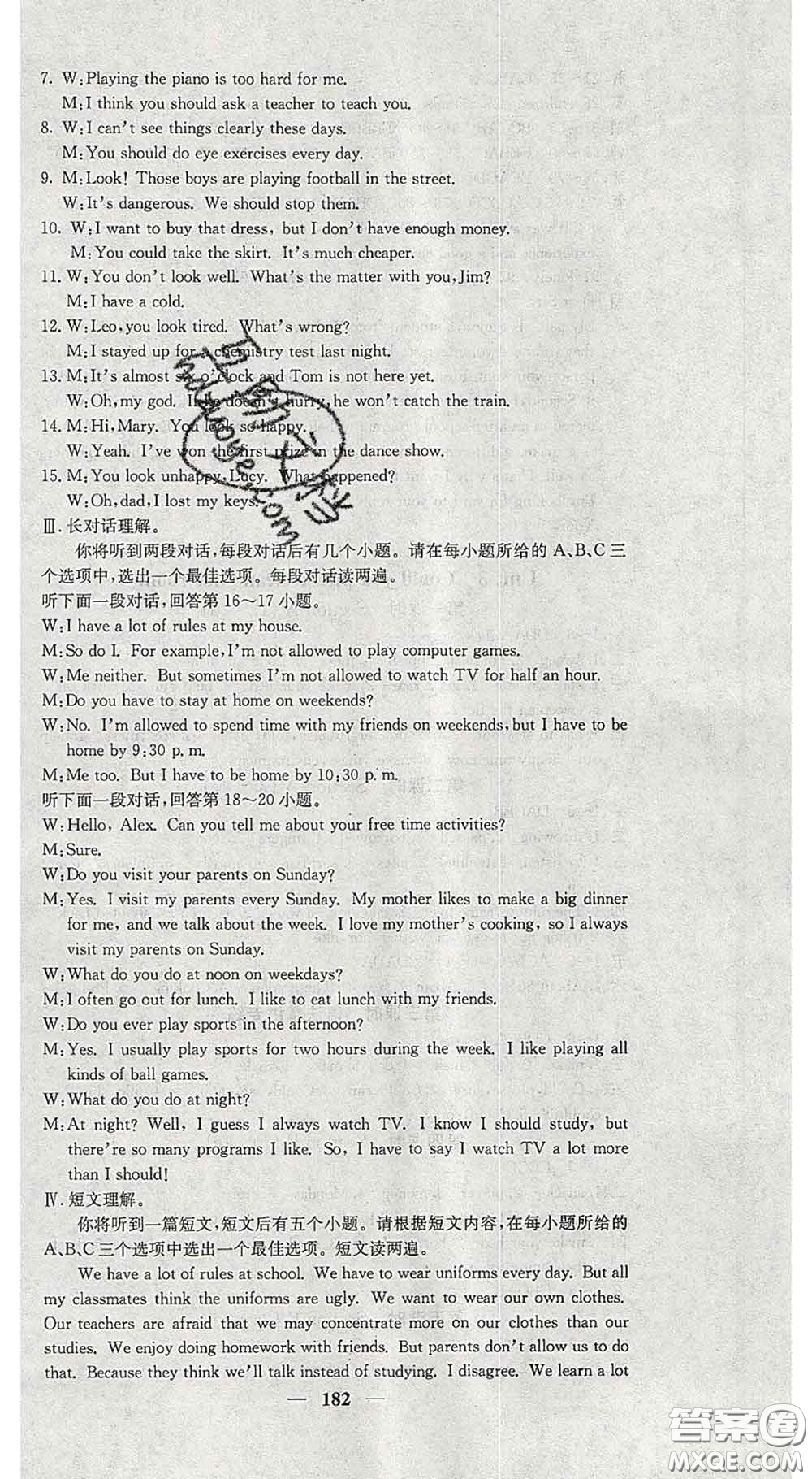 四川大學(xué)出版社2020春名校課堂內(nèi)外八年級(jí)英語(yǔ)下冊(cè)人教版答案