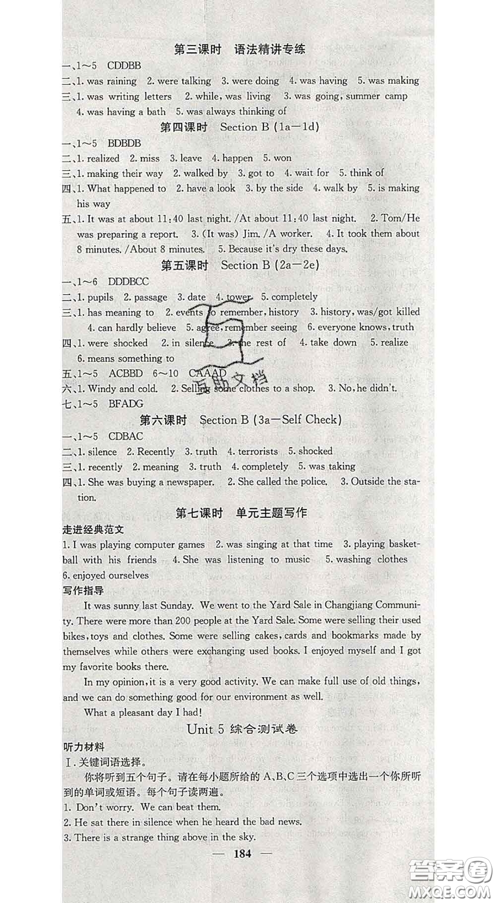 四川大學(xué)出版社2020春名校課堂內(nèi)外八年級(jí)英語(yǔ)下冊(cè)人教版答案