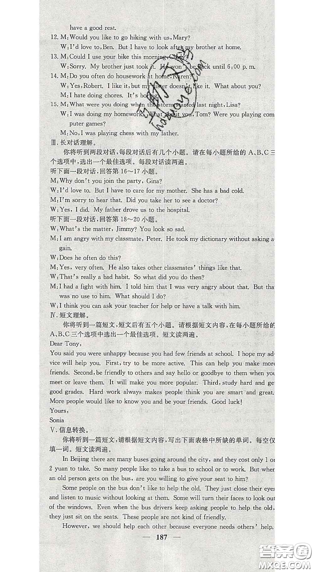 四川大學(xué)出版社2020春名校課堂內(nèi)外八年級(jí)英語(yǔ)下冊(cè)人教版答案