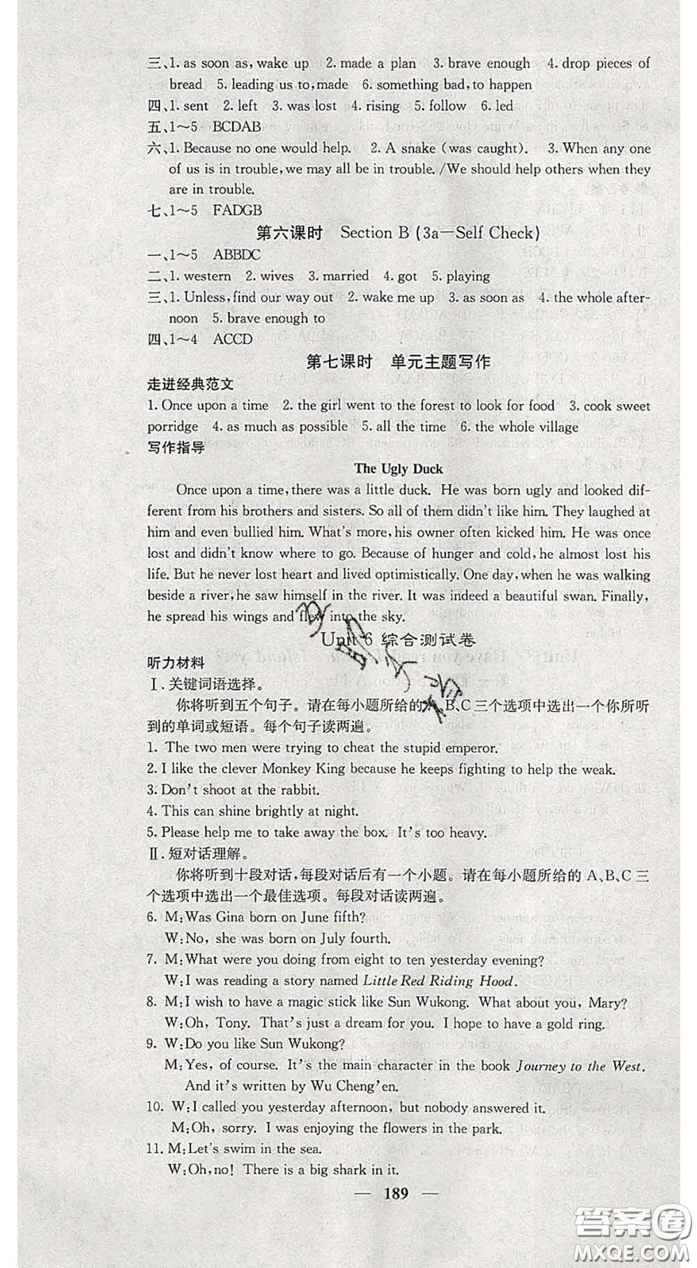 四川大學(xué)出版社2020春名校課堂內(nèi)外八年級(jí)英語(yǔ)下冊(cè)人教版答案