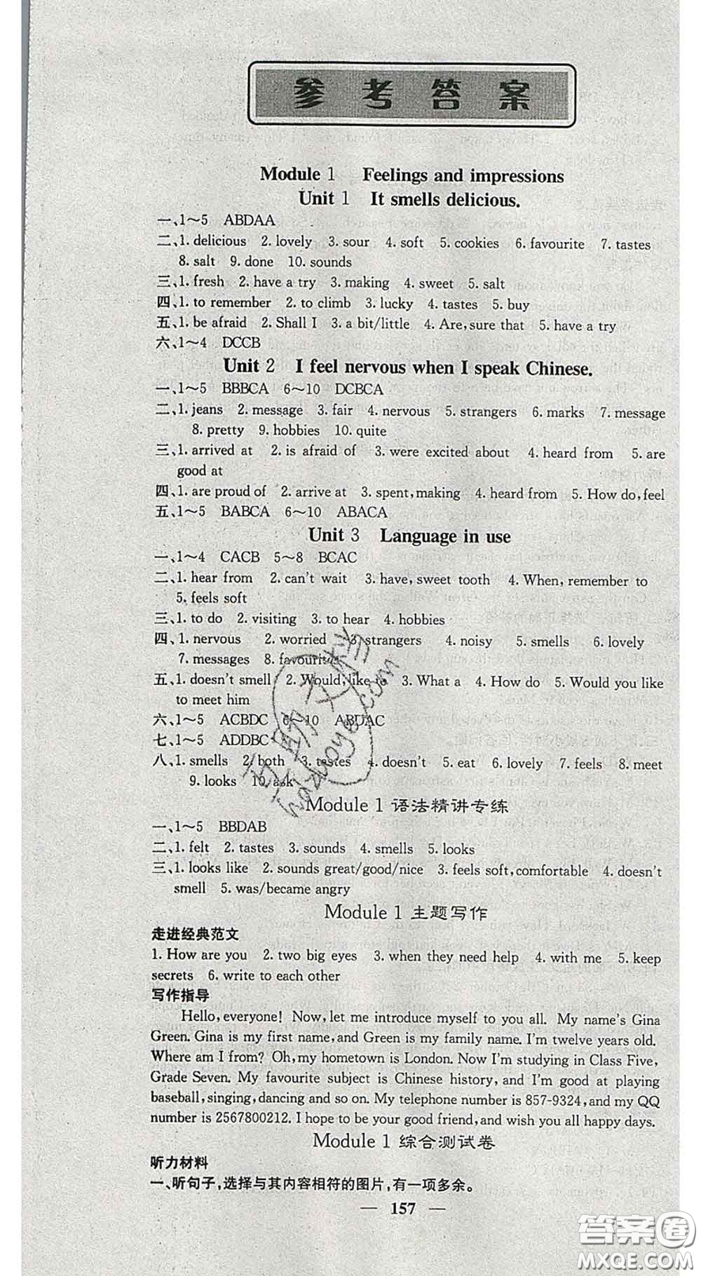 四川大學(xué)出版社2020春名校課堂內(nèi)外八年級(jí)英語(yǔ)下冊(cè)外研版答案