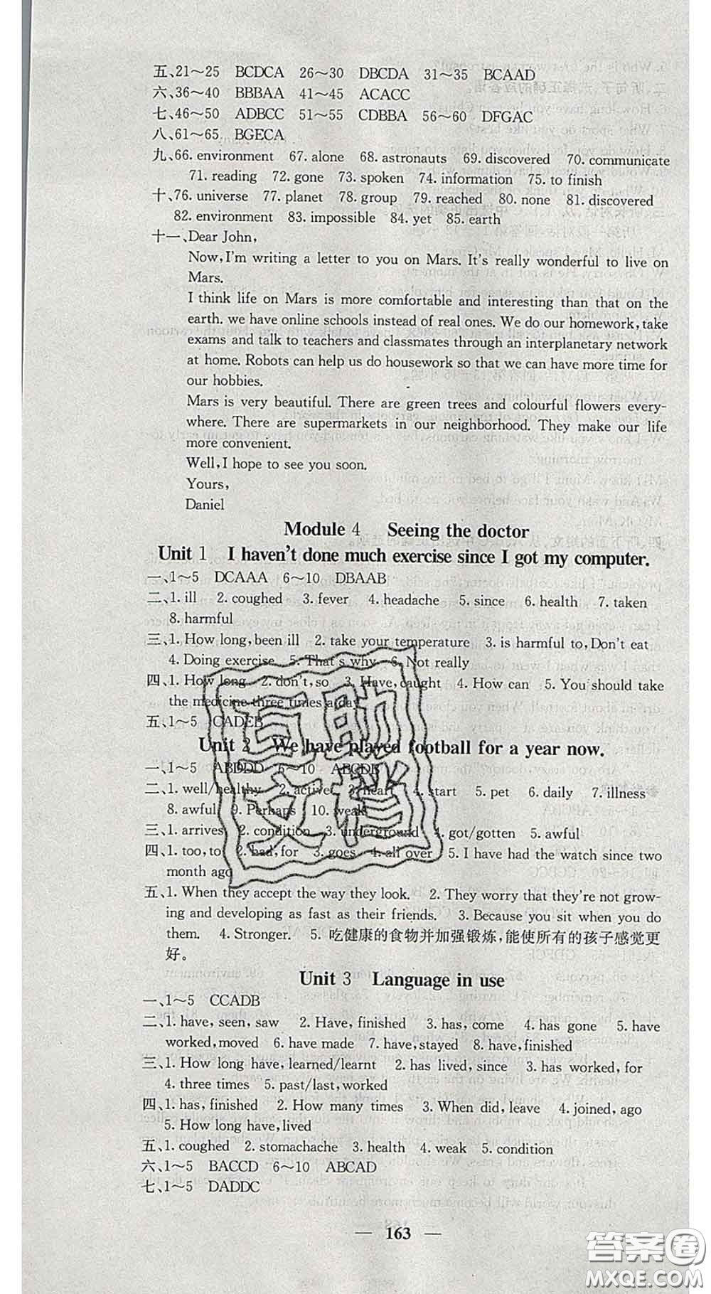 四川大學(xué)出版社2020春名校課堂內(nèi)外八年級(jí)英語(yǔ)下冊(cè)外研版答案