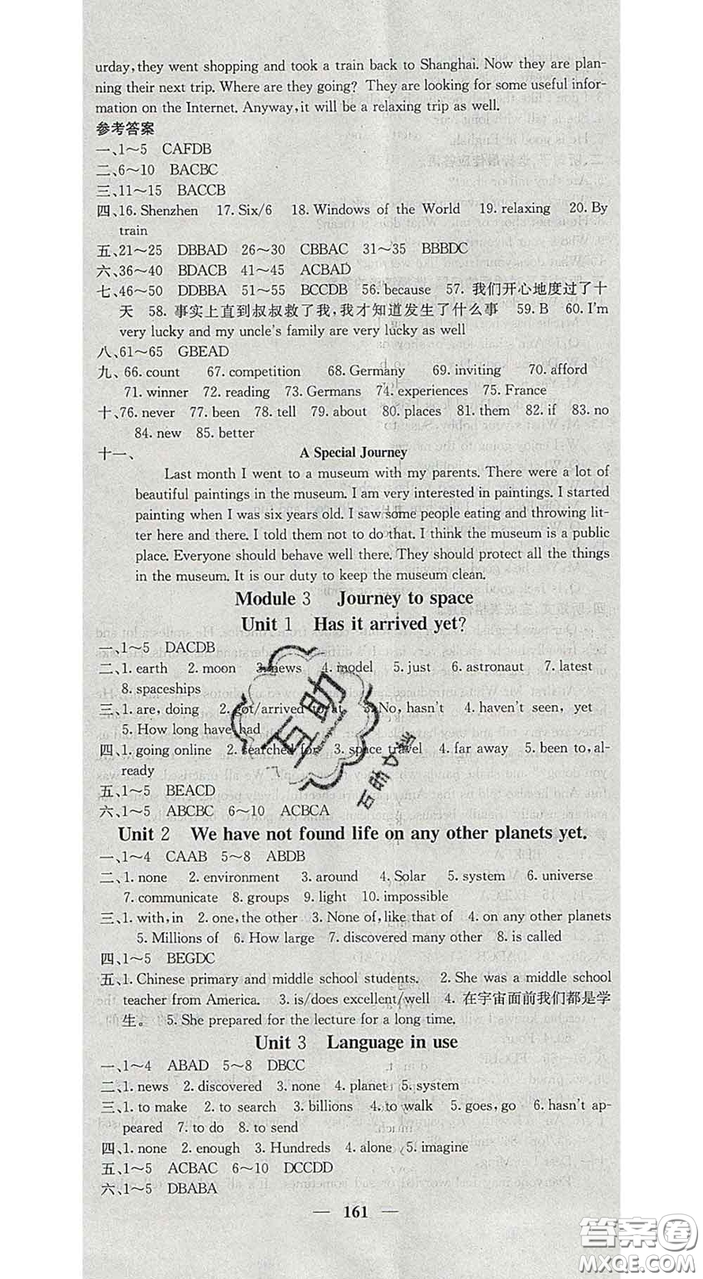 四川大學(xué)出版社2020春名校課堂內(nèi)外八年級(jí)英語(yǔ)下冊(cè)外研版答案
