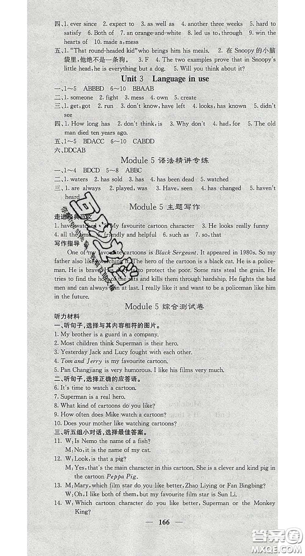 四川大學(xué)出版社2020春名校課堂內(nèi)外八年級(jí)英語(yǔ)下冊(cè)外研版答案