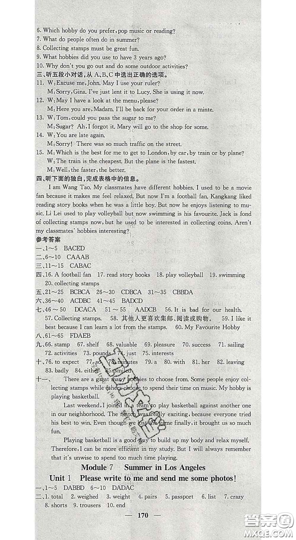 四川大學(xué)出版社2020春名校課堂內(nèi)外八年級(jí)英語(yǔ)下冊(cè)外研版答案