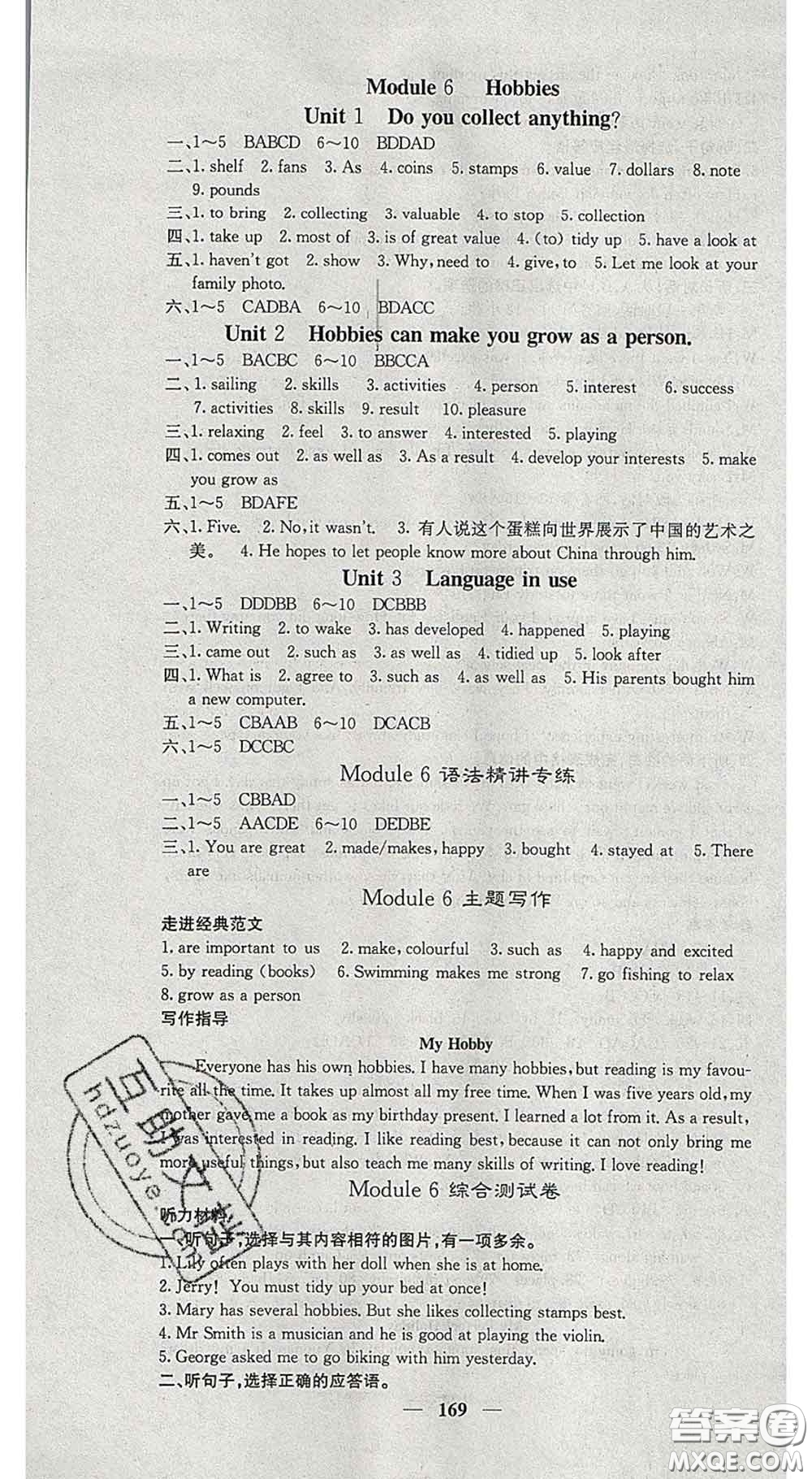 四川大學(xué)出版社2020春名校課堂內(nèi)外八年級(jí)英語(yǔ)下冊(cè)外研版答案