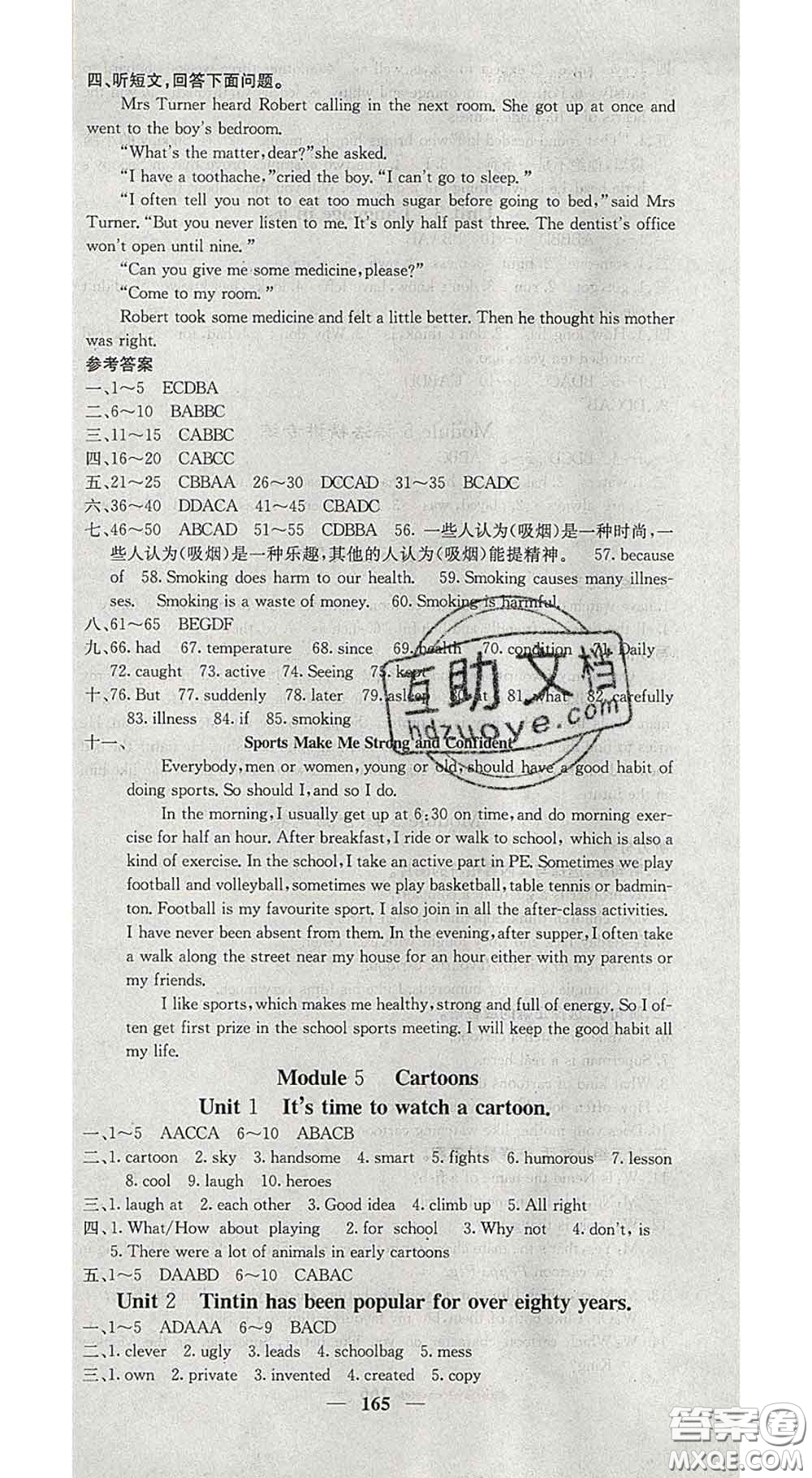 四川大學(xué)出版社2020春名校課堂內(nèi)外八年級(jí)英語(yǔ)下冊(cè)外研版答案