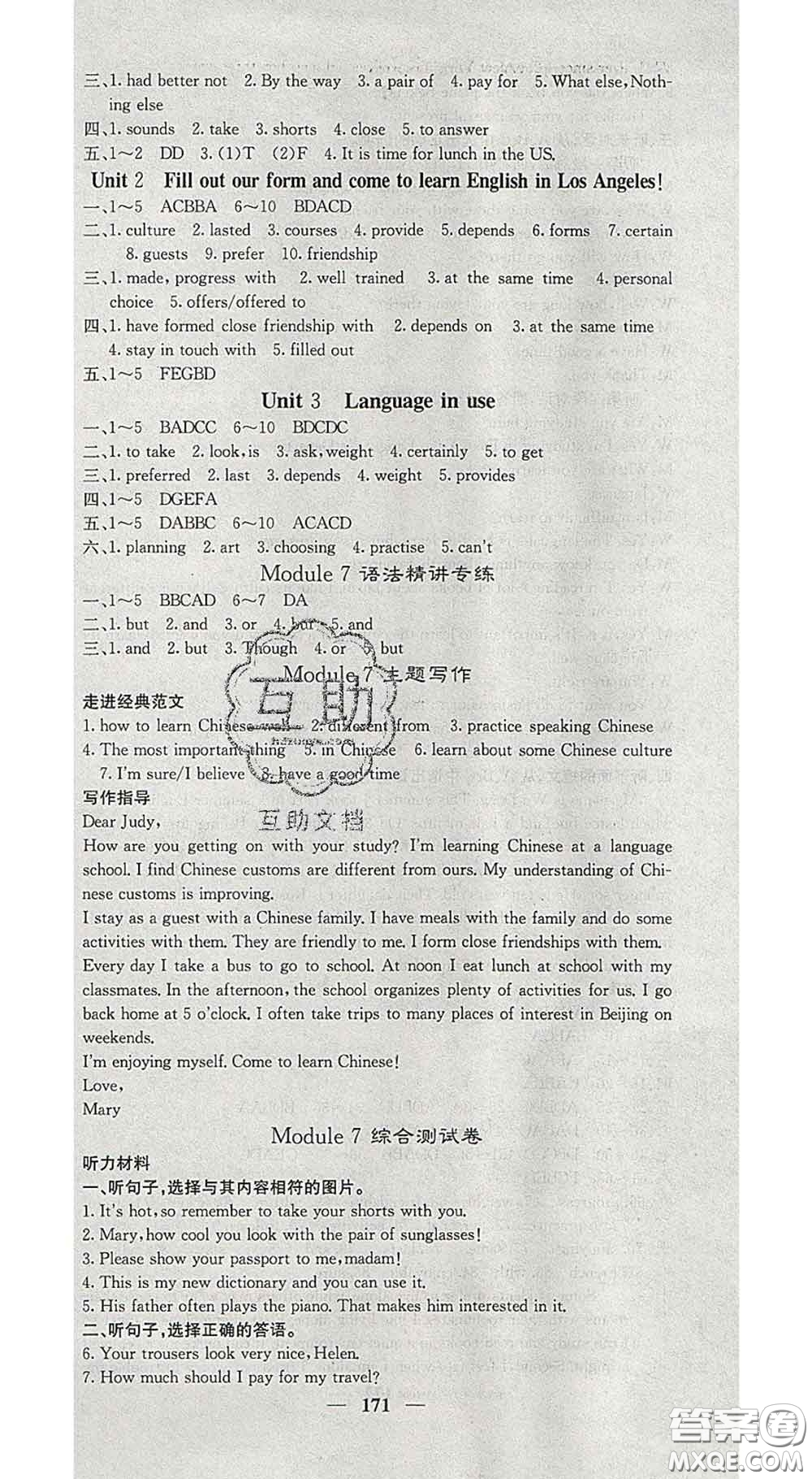 四川大學(xué)出版社2020春名校課堂內(nèi)外八年級(jí)英語(yǔ)下冊(cè)外研版答案