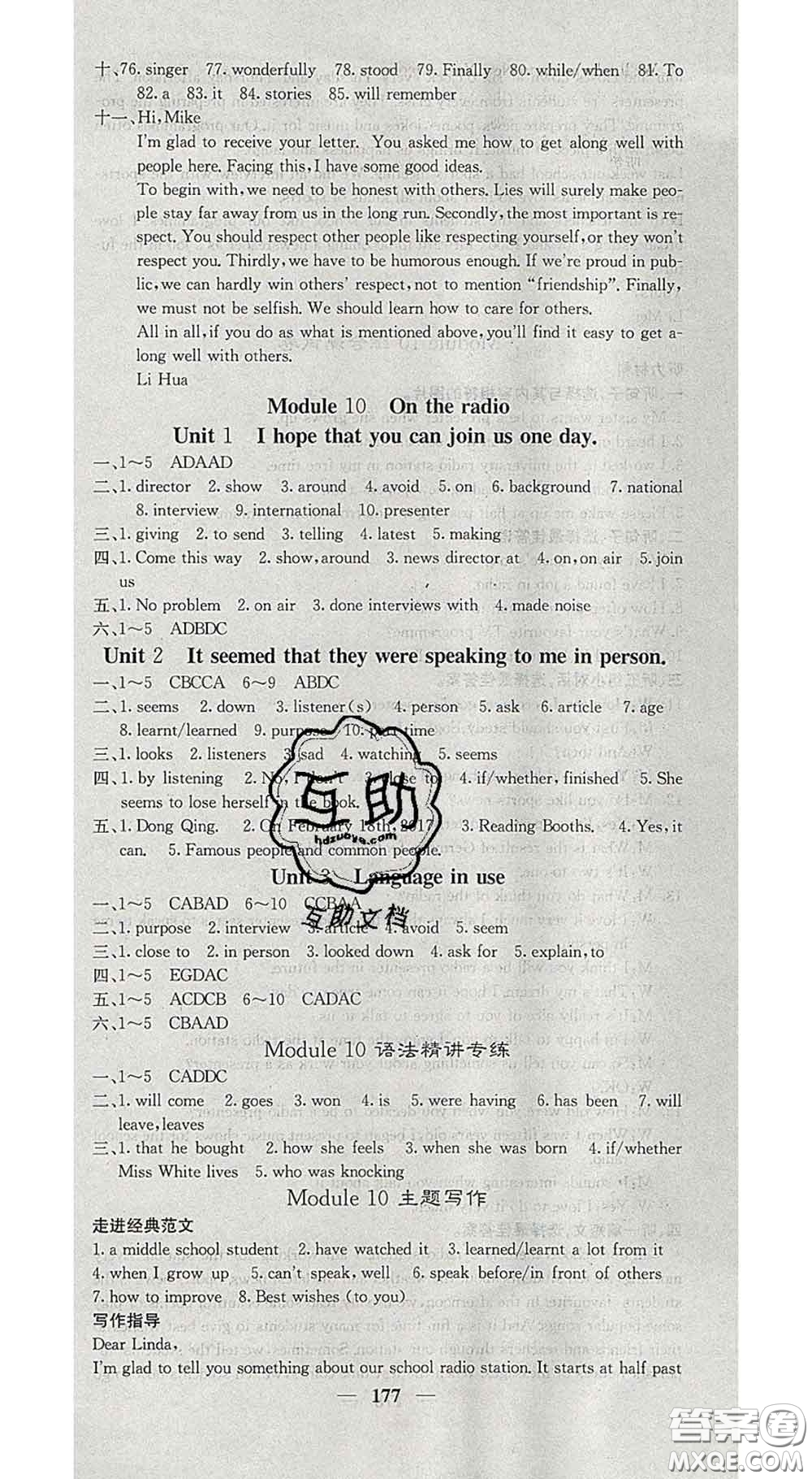 四川大學(xué)出版社2020春名校課堂內(nèi)外八年級(jí)英語(yǔ)下冊(cè)外研版答案