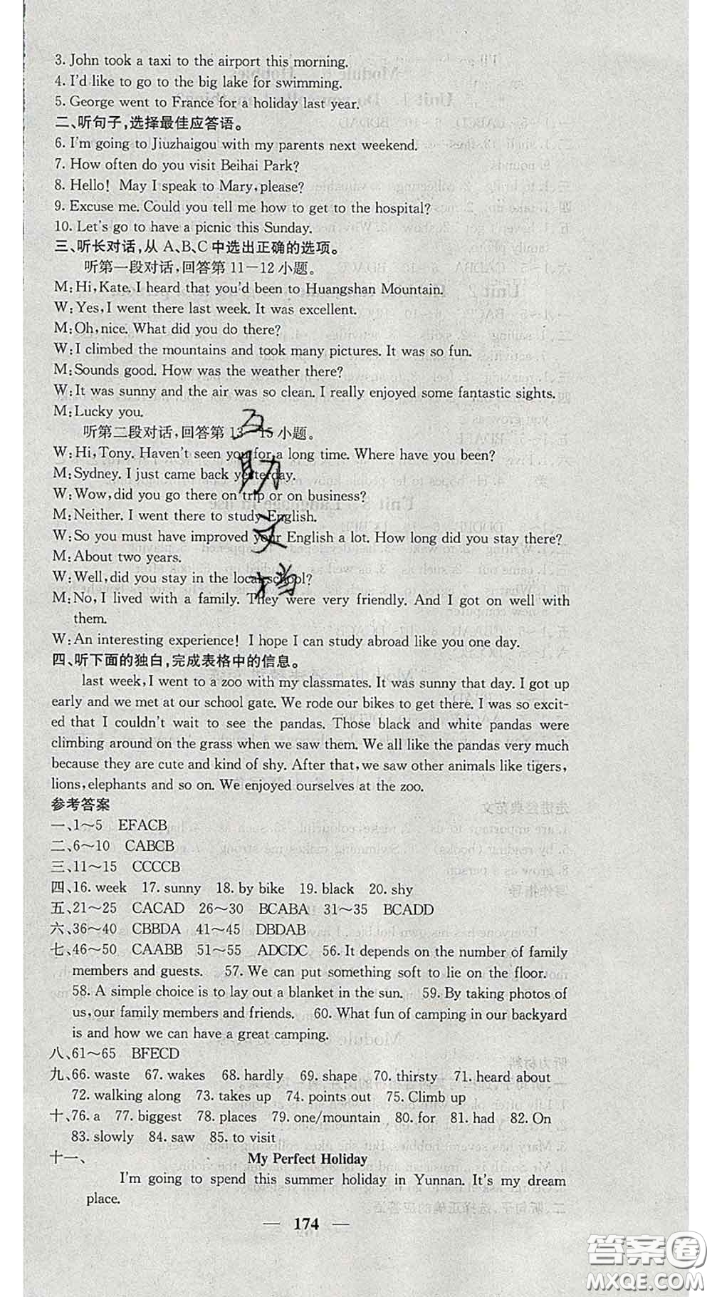 四川大學(xué)出版社2020春名校課堂內(nèi)外八年級(jí)英語(yǔ)下冊(cè)外研版答案