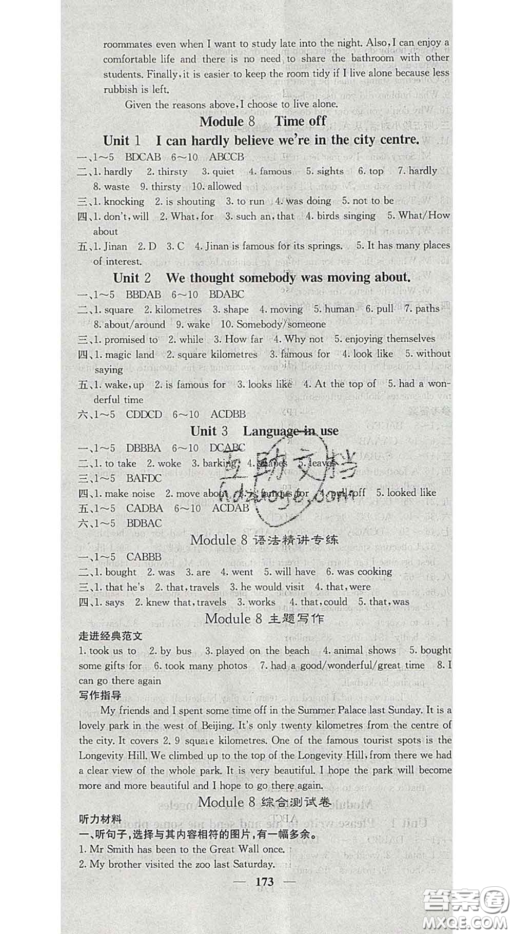 四川大學(xué)出版社2020春名校課堂內(nèi)外八年級(jí)英語(yǔ)下冊(cè)外研版答案
