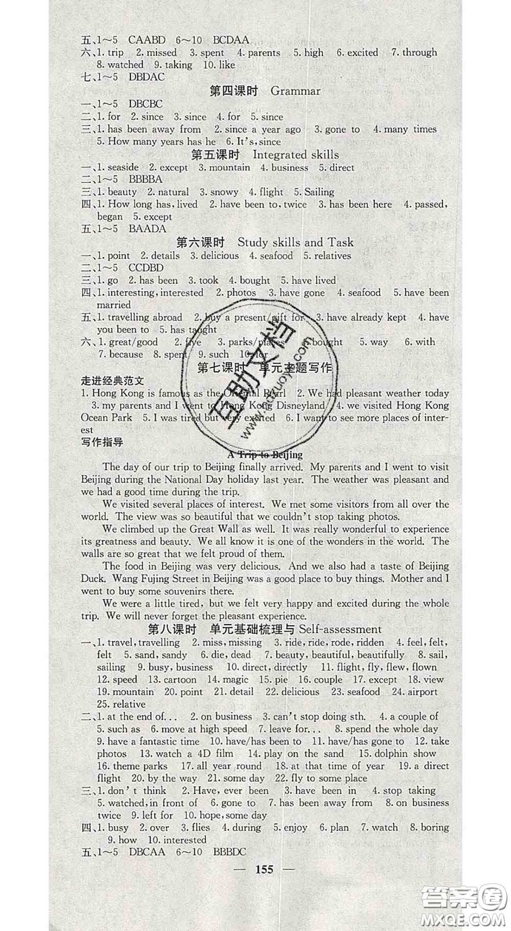 四川大學(xué)出版社2020春名校課堂內(nèi)外八年級英語下冊譯林版答案