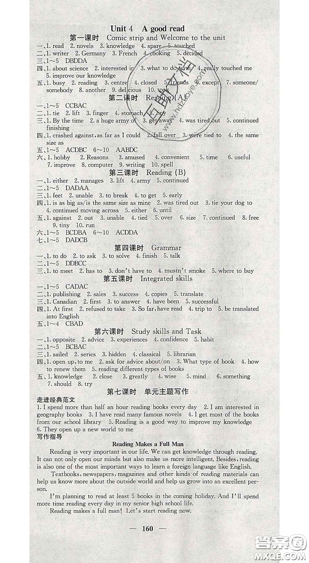 四川大學(xué)出版社2020春名校課堂內(nèi)外八年級英語下冊譯林版答案