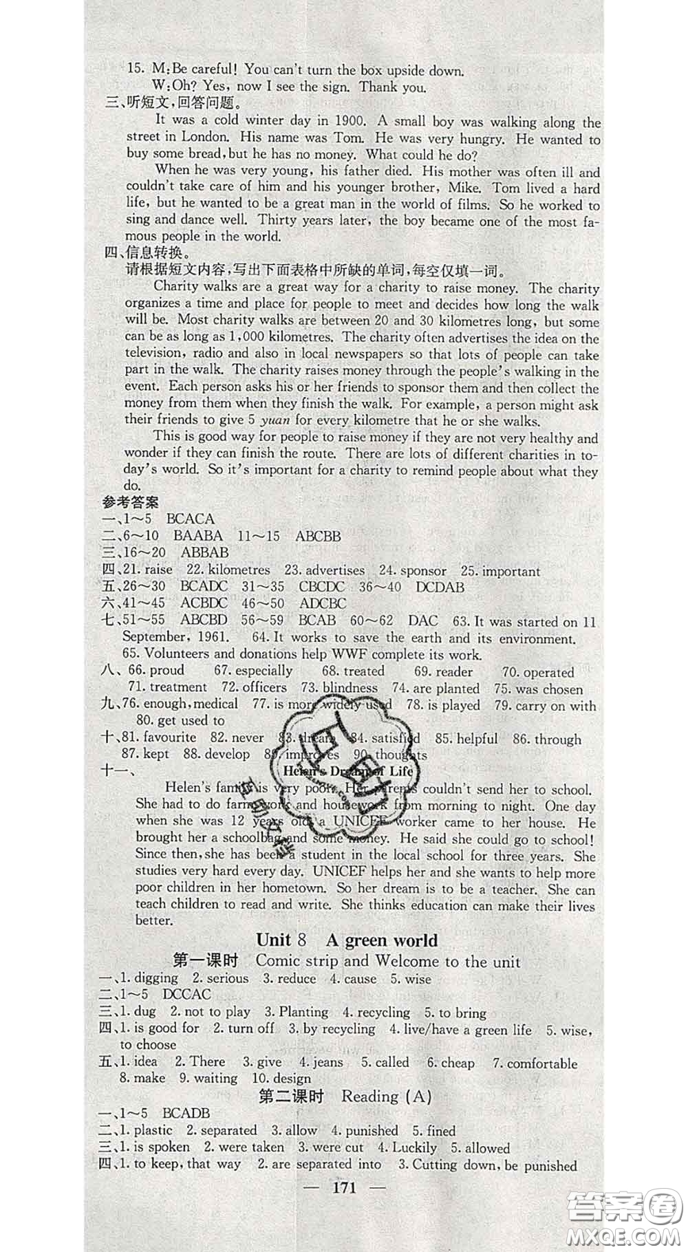 四川大學(xué)出版社2020春名校課堂內(nèi)外八年級英語下冊譯林版答案