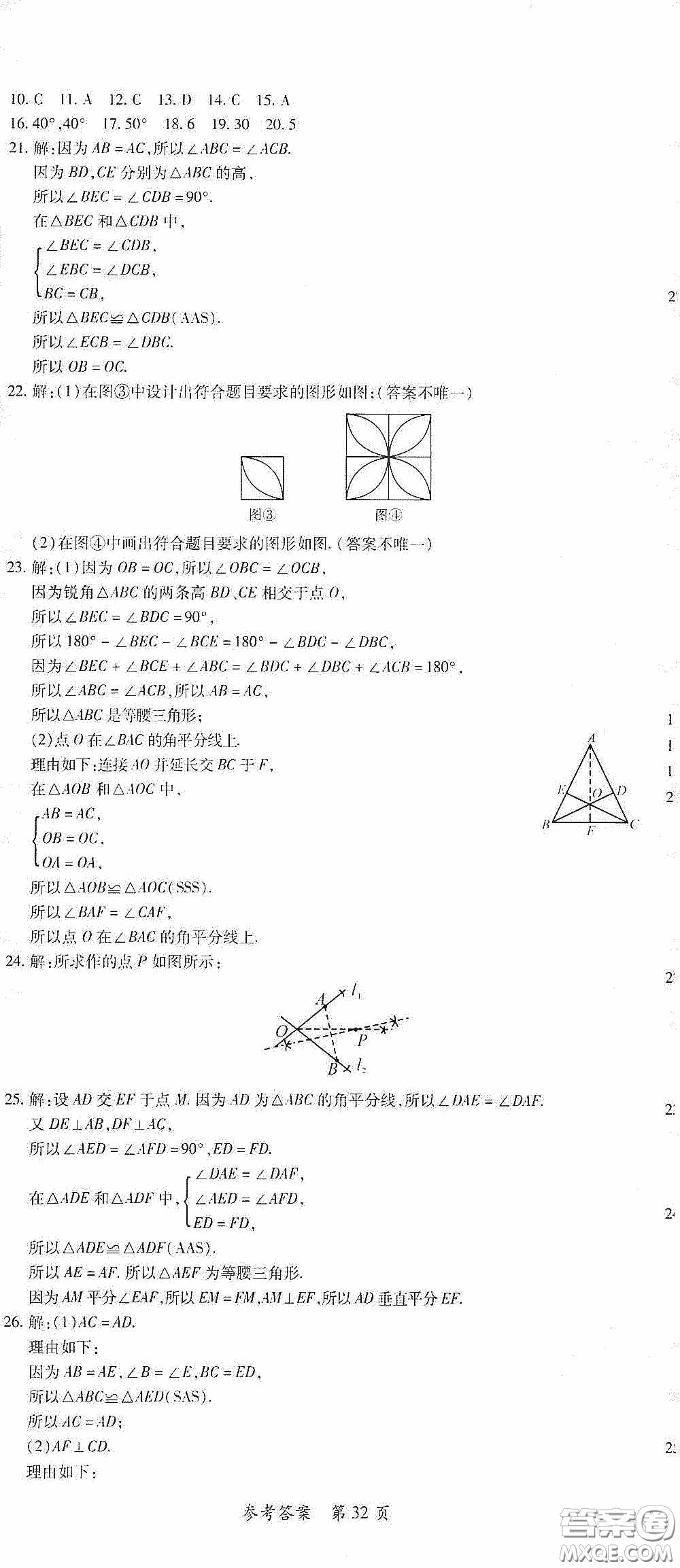 新疆青少年出版社2020高效課堂七年級數(shù)學(xué)下冊北師大版答案