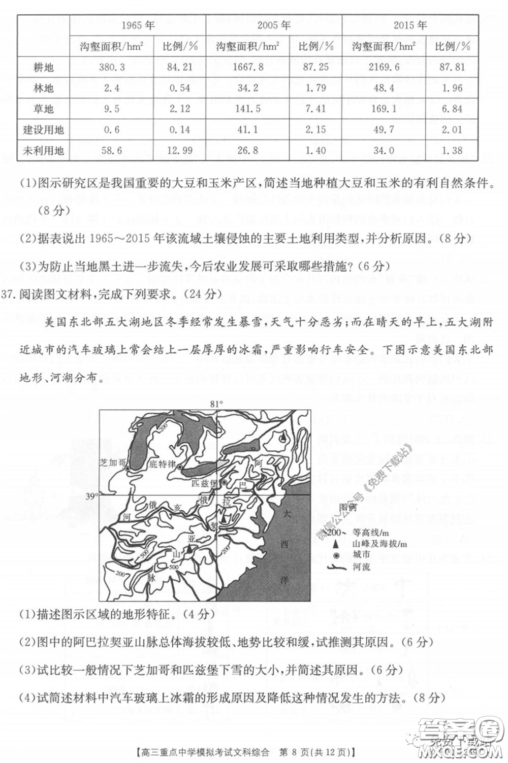 2020年江西金太陽高三重點中學模擬考試文科綜合試題及答案