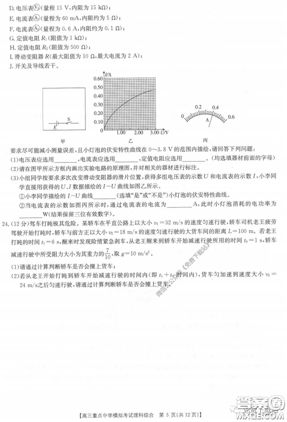 2020年江西金太陽高三重點(diǎn)中學(xué)模擬考試?yán)砜凭C合試題及答案