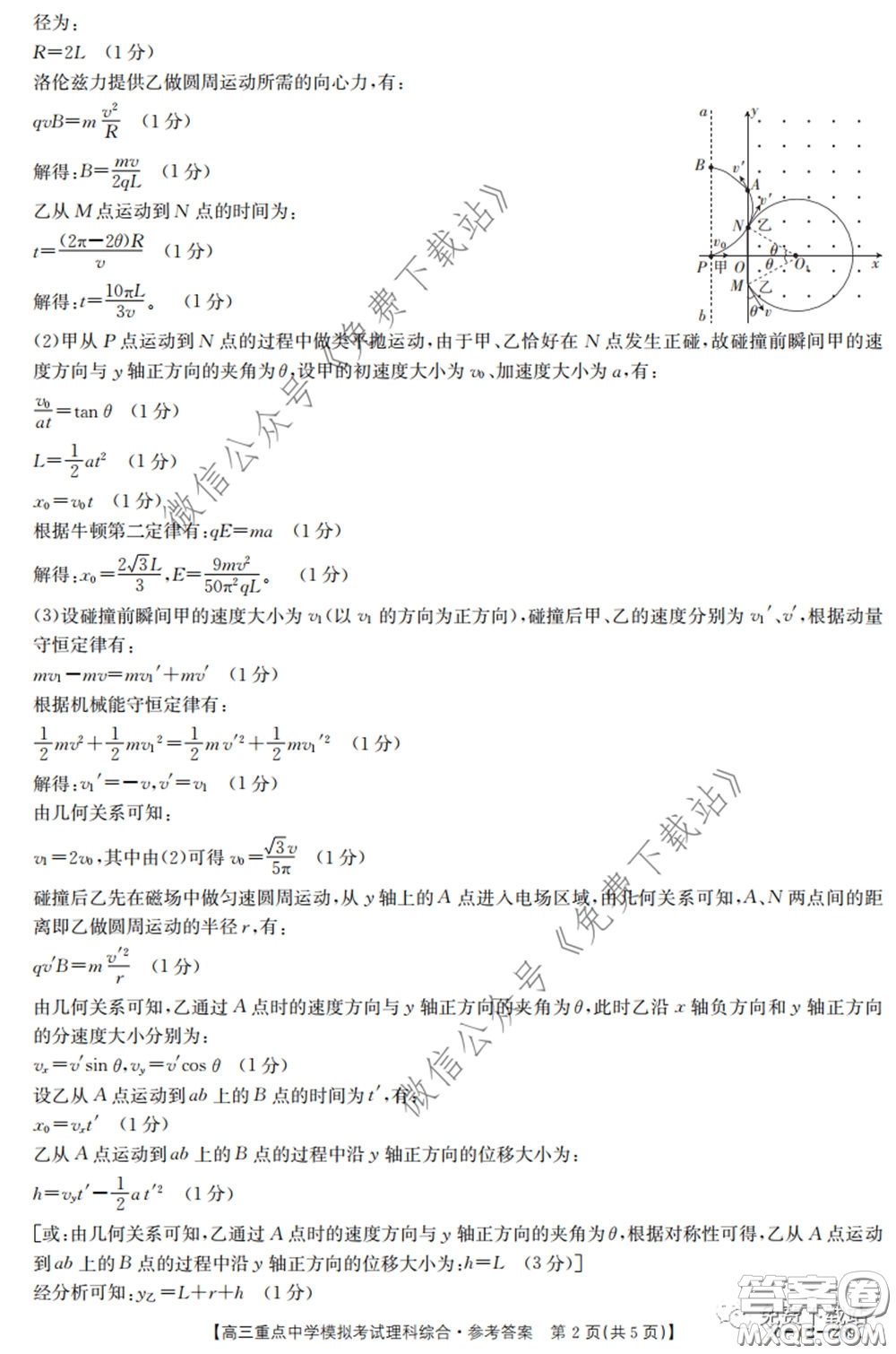 2020年江西金太陽高三重點(diǎn)中學(xué)模擬考試?yán)砜凭C合試題及答案