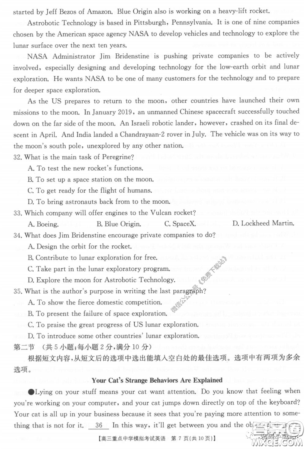 2020年江西金太陽高三重點中學模擬考試英語試題及答案
