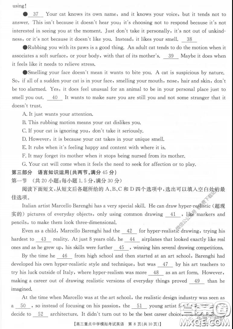 2020年江西金太陽高三重點中學模擬考試英語試題及答案