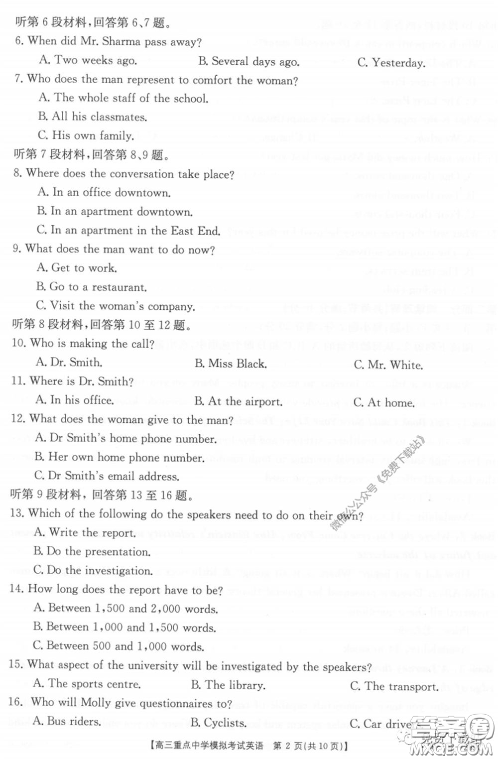 2020年江西金太陽高三重點中學模擬考試英語試題及答案