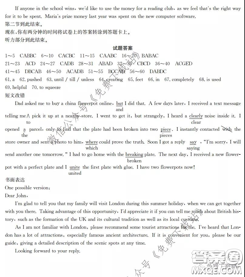 2020年江西金太陽高三重點中學模擬考試英語試題及答案