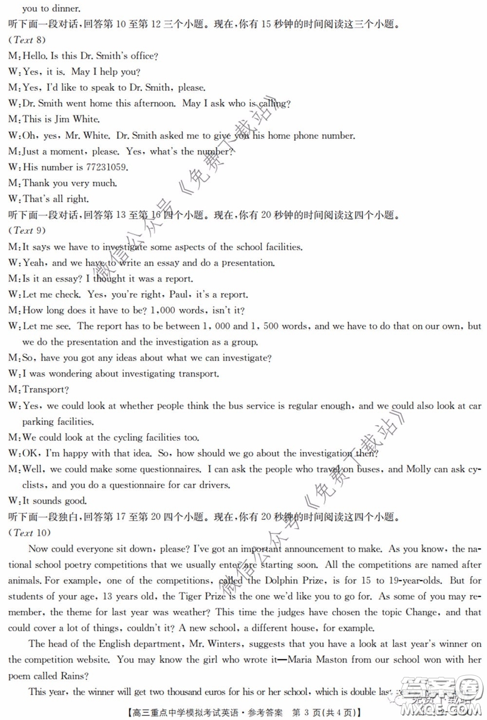 2020年江西金太陽高三重點中學模擬考試英語試題及答案