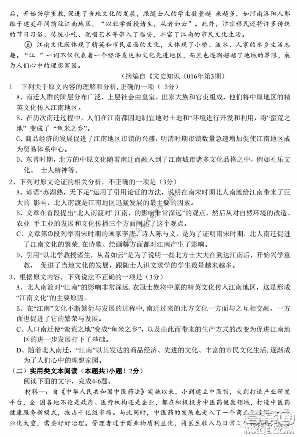 廣西2020屆高中畢業(yè)班第一次適應(yīng)性測試語文試題及答案