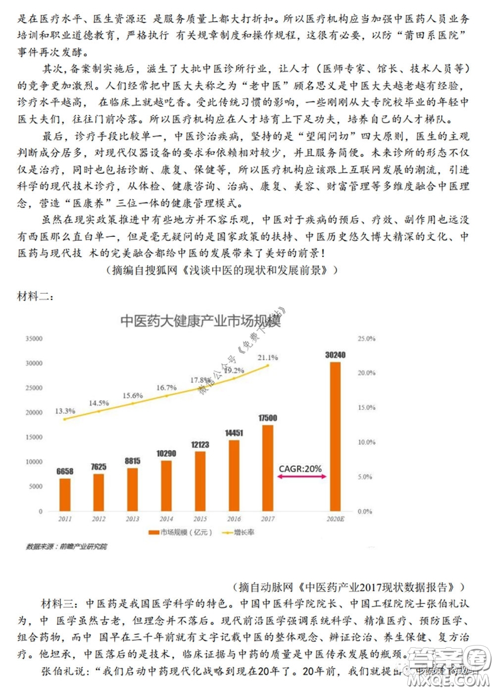 廣西2020屆高中畢業(yè)班第一次適應(yīng)性測試語文試題及答案