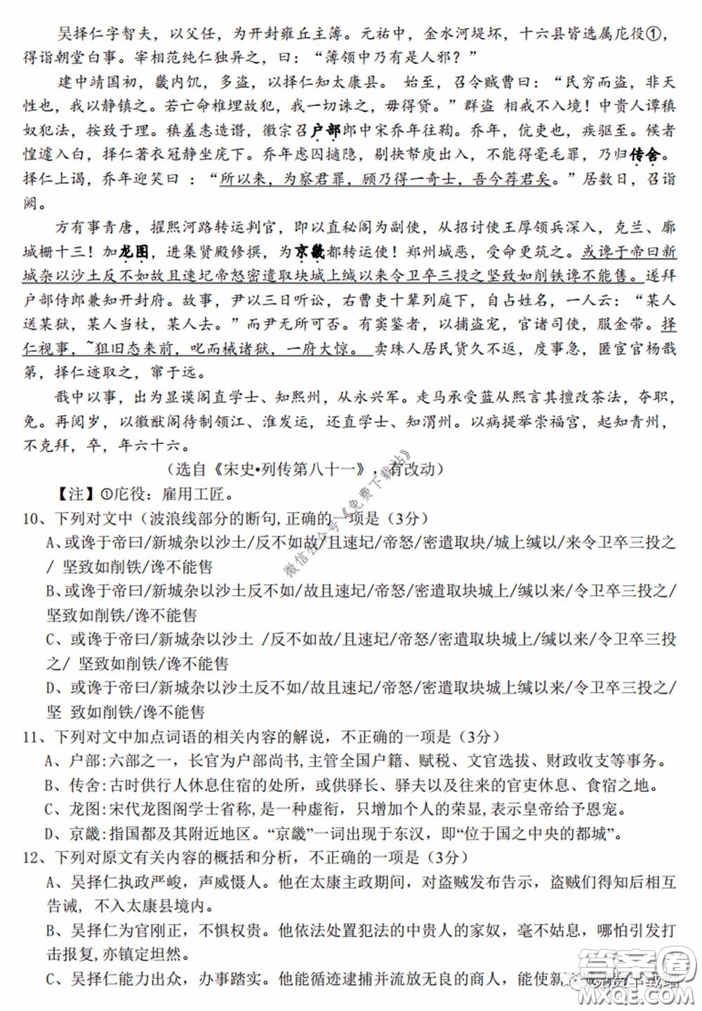 廣西2020屆高中畢業(yè)班第一次適應(yīng)性測試語文試題及答案