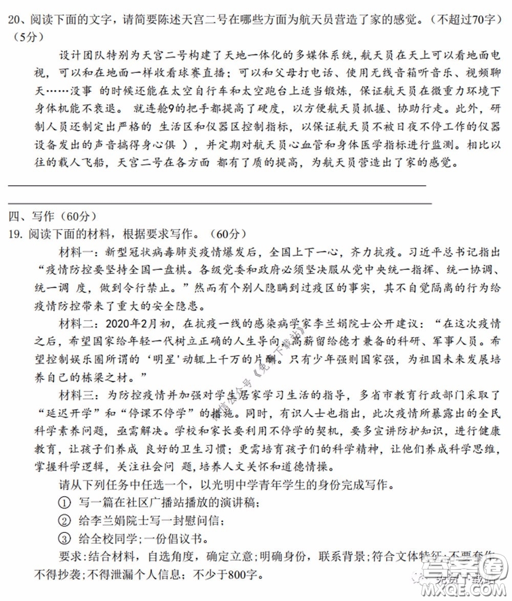 廣西2020屆高中畢業(yè)班第一次適應(yīng)性測試語文試題及答案