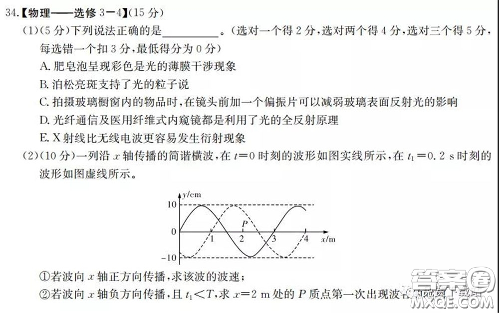 廣西2020屆高中畢業(yè)班第一次適應性測試理科綜合試題及答案