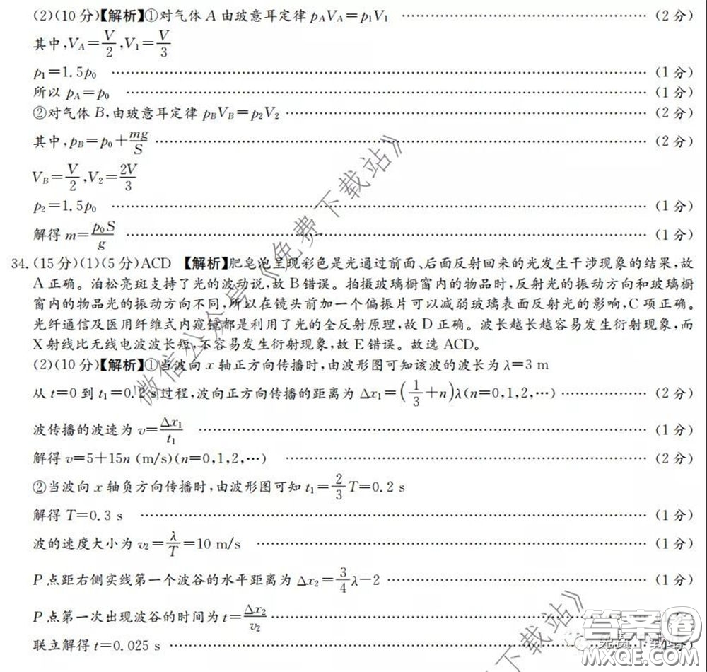 廣西2020屆高中畢業(yè)班第一次適應性測試理科綜合試題及答案